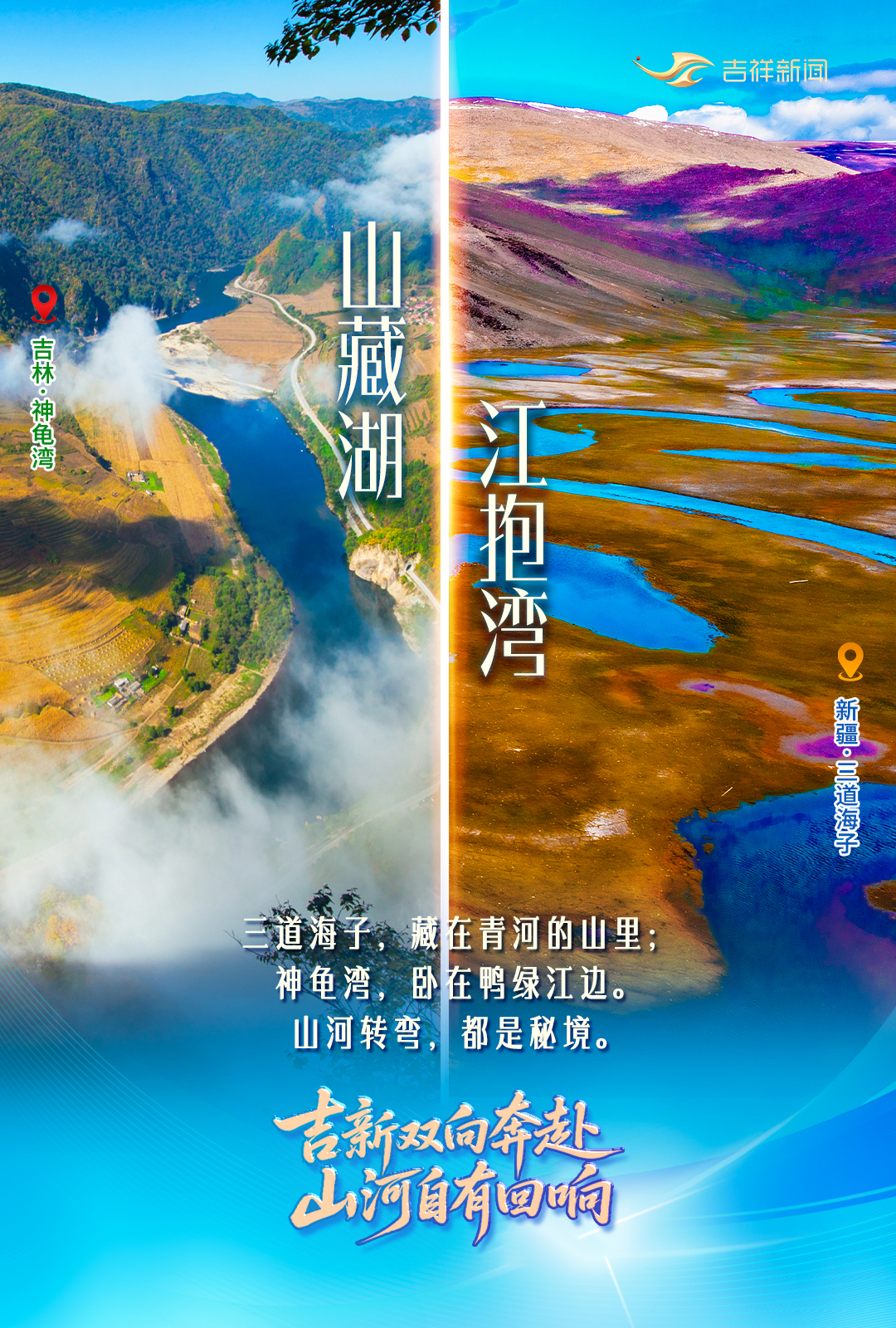 G331上,吉林与新疆何以“双向奔赴”? G331上,吉林与新疆何以“双向奔赴”?